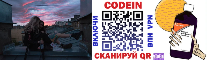 Купить где  Санкт-Петербург  Кодеиновый сироп Lean напиток Lean (лин) 